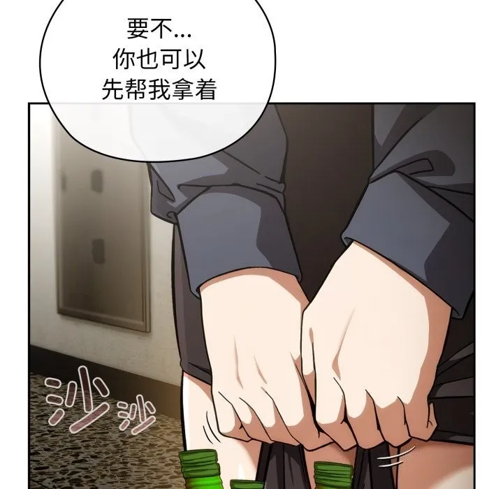 調教開關：第二季第4話