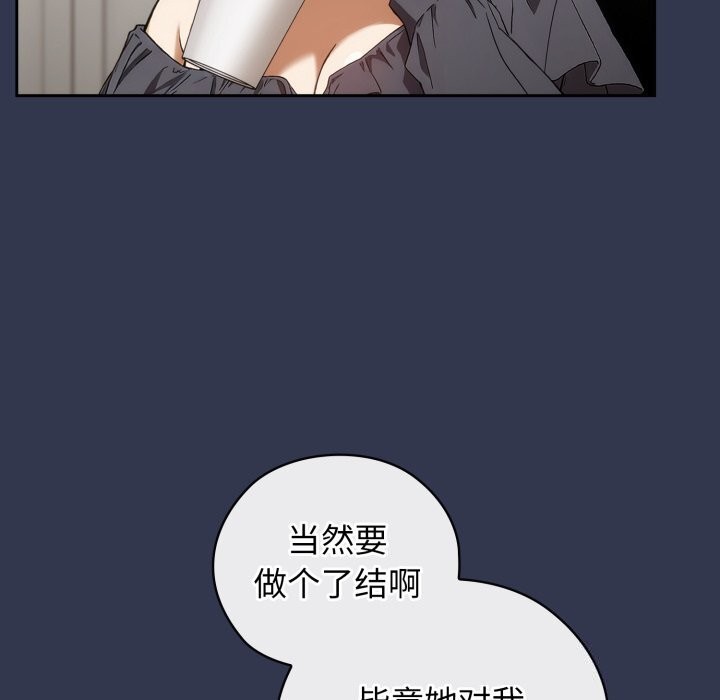 调教开关：第二季第4話