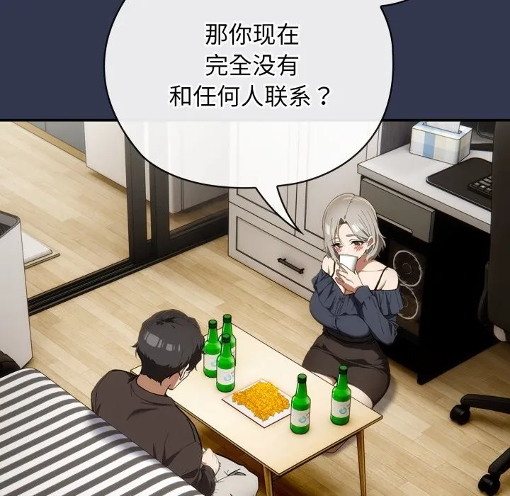 调教开关：第二季-第4話 - 图片 104