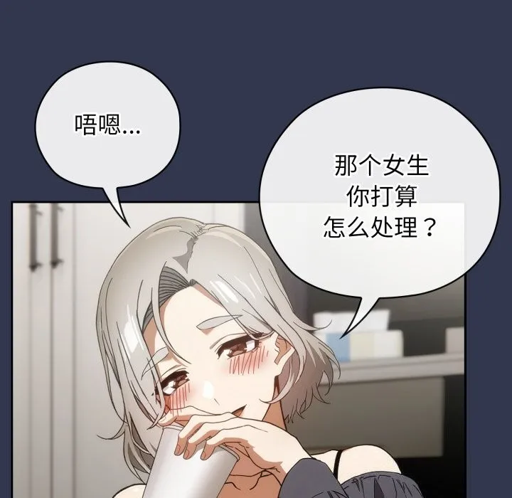 调教开关：第二季-第4話 - 图片 106