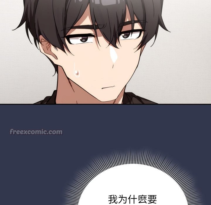 調教開關：第二季第4話