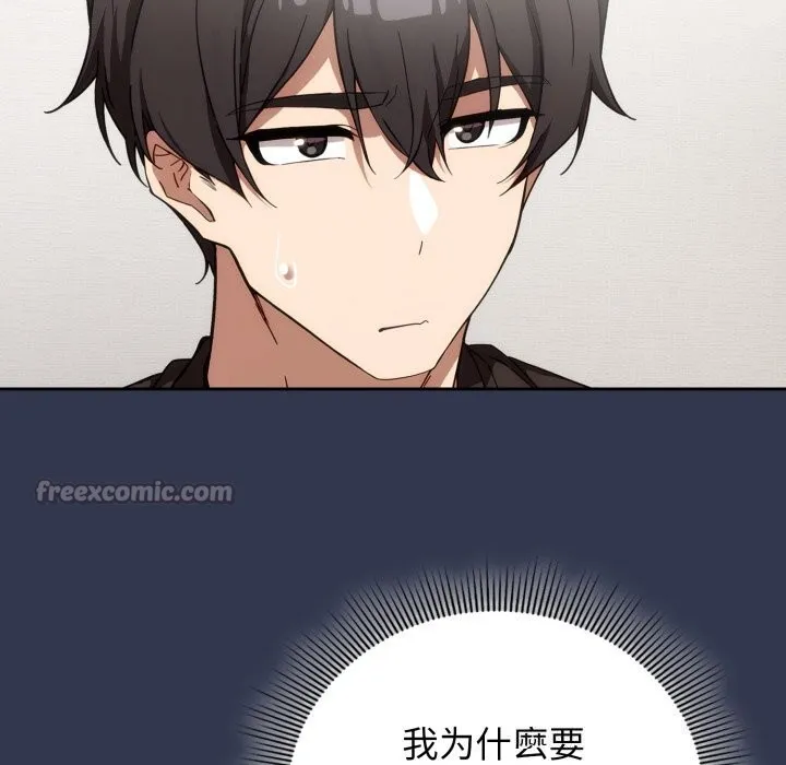 调教开关：第二季-第4話 - 图片 112