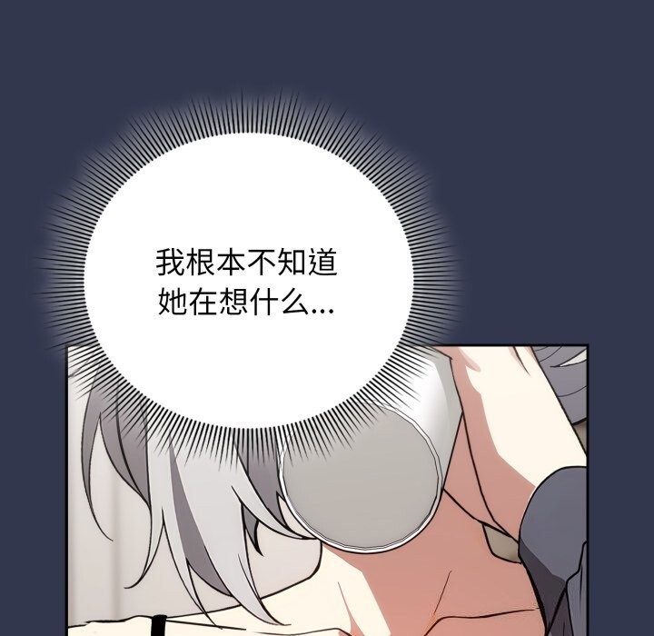 调教开关：第二季第4話