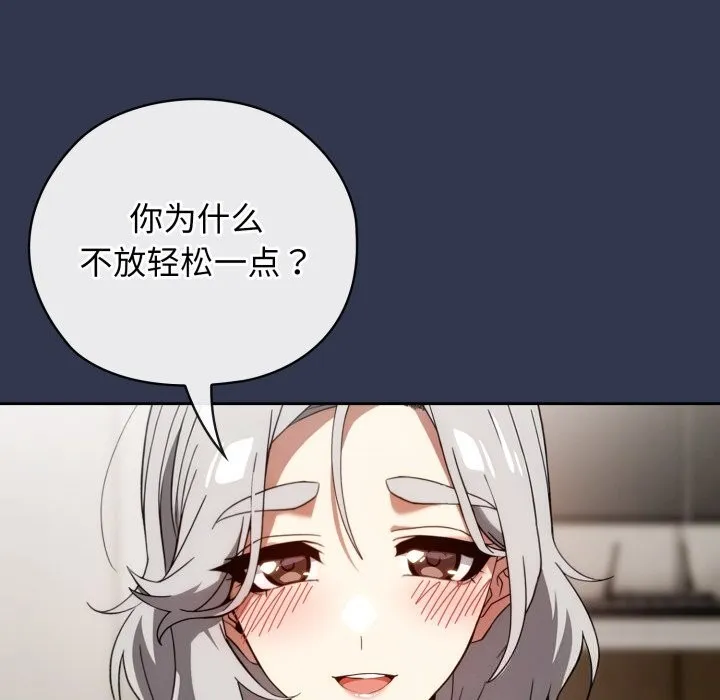 調教開關：第二季第4話
