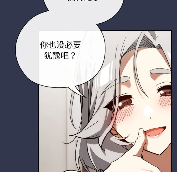 调教开关：第二季-第4話 - 图片 119
