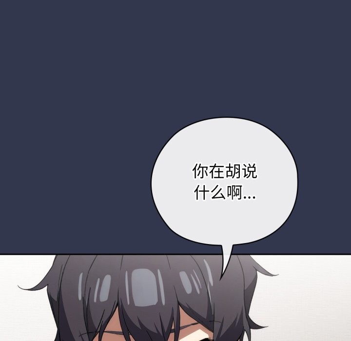 调教开关：第二季第4話