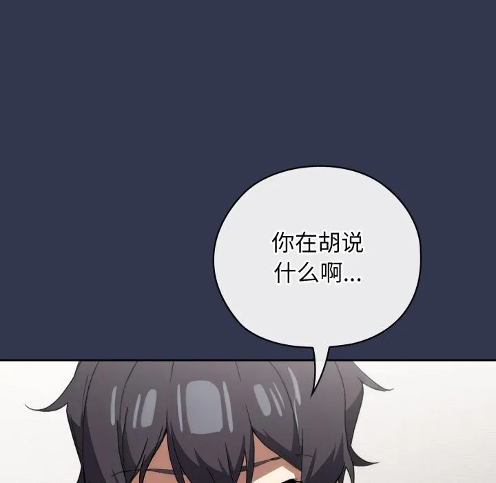 调教开关：第二季-第4話 - 图片 121