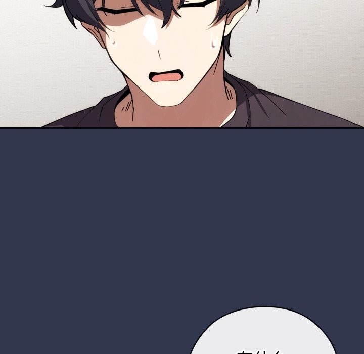 調教開關：第二季第4話