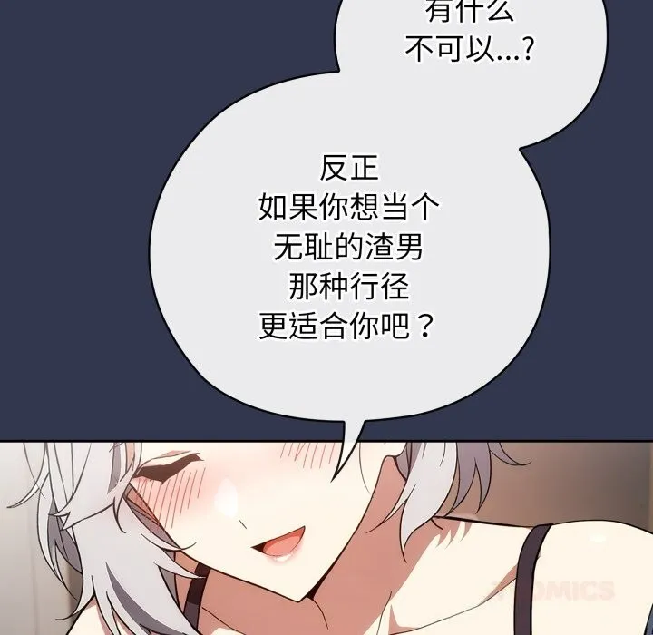 调教开关：第二季-第4話 - 图片 123