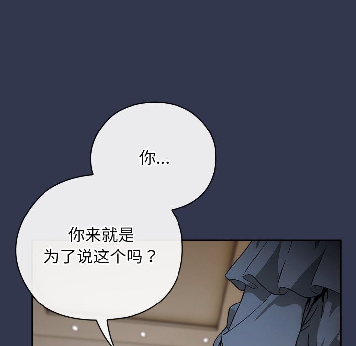 調教開關：第二季第4話