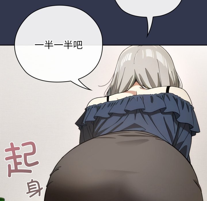 调教开关：第二季第4話