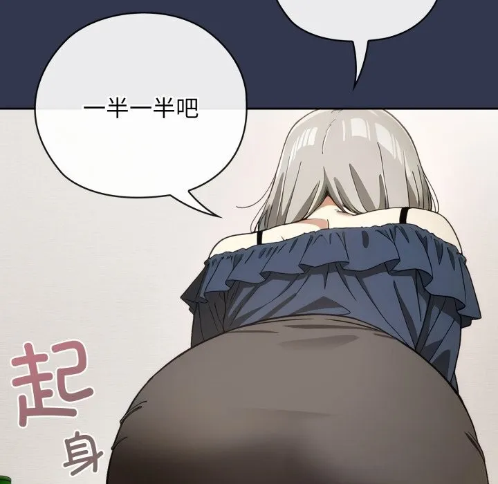 调教开关：第二季-第4話 - 图片 131