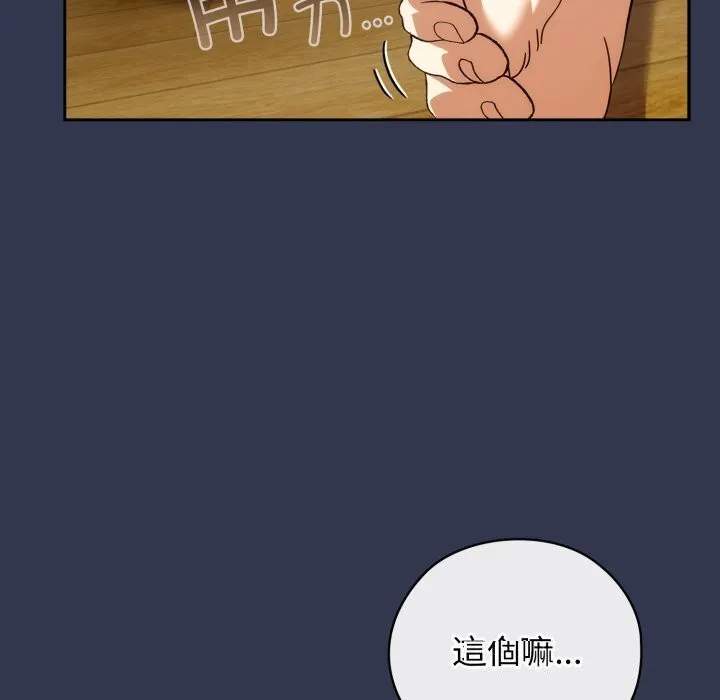 调教开关：第二季-第4話 - 图片 130