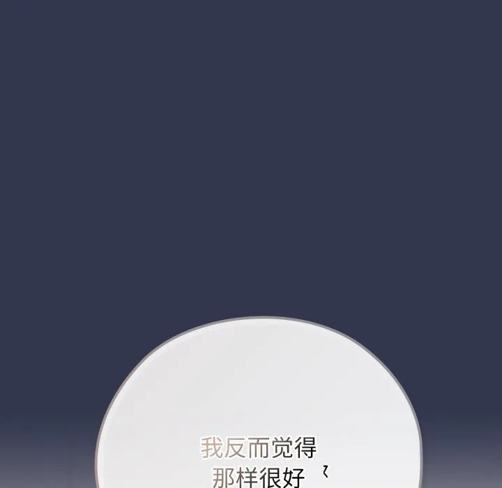 调教开关：第二季-第4話 - 图片 125
