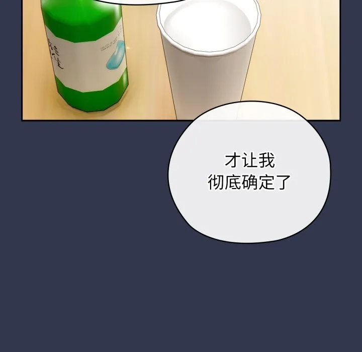 调教开关：第二季-第4話 - 图片 134