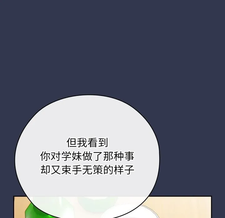 調教開關：第二季第4話