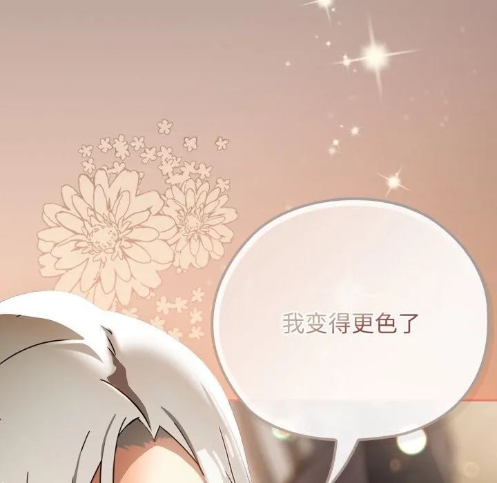 調教開關：第二季第4話