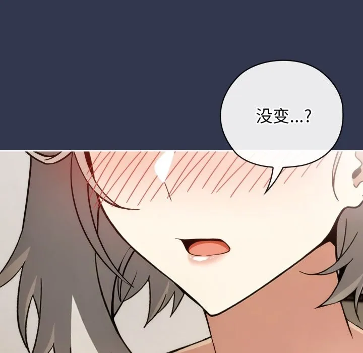 调教开关：第二季-第4話 - 图片 139
