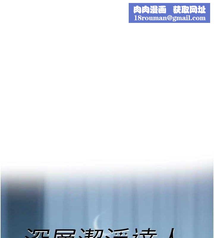 深层洁净达人第50話-前途未卜的多角關係