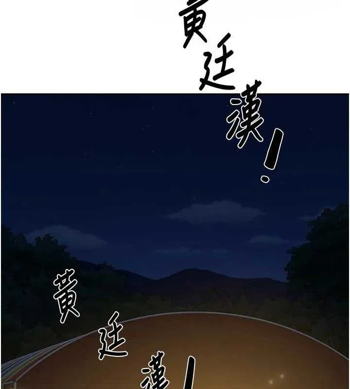 深层洁净达人-第50話-前途未卜的多角關係 - 图片 4
