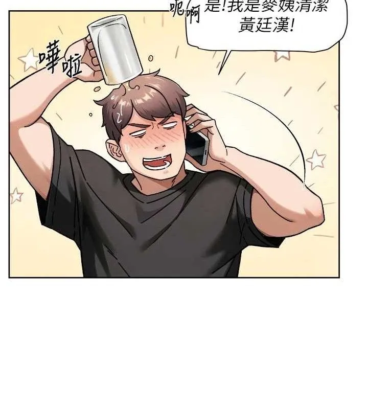 深层洁净达人-第50話-前途未卜的多角關係 - 图片 9