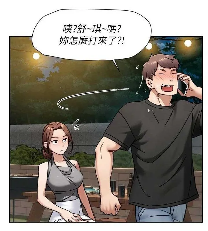 深层洁净达人-第50話-前途未卜的多角關係 - 图片 10