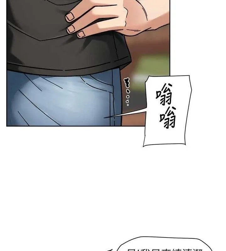 深層潔淨達人第50話-前途未卜的多角關係