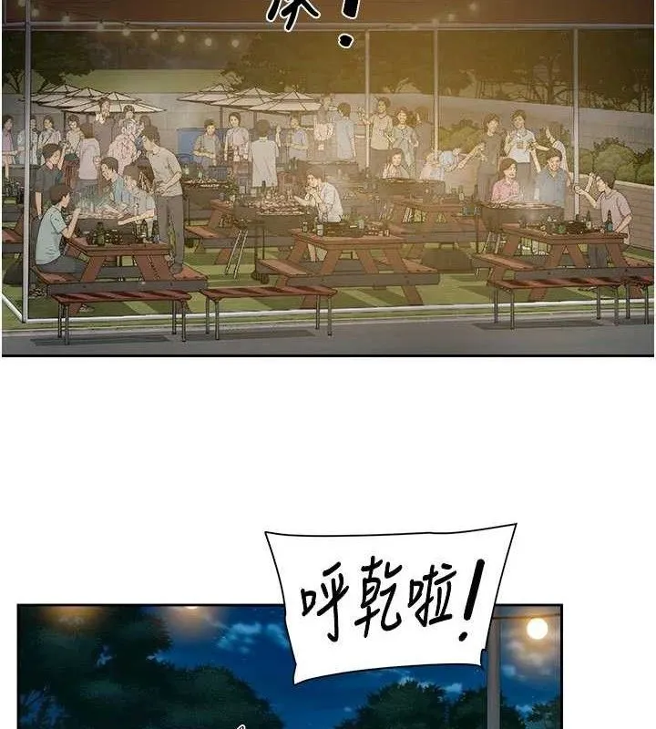 深层洁净达人-第50話-前途未卜的多角關係 - 图片 5