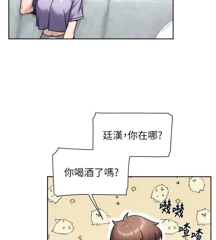 深层洁净达人-第50話-前途未卜的多角關係 - 图片 12
