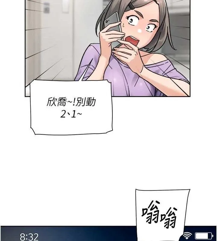 深层洁净达人-第50話-前途未卜的多角關係 - 图片 16