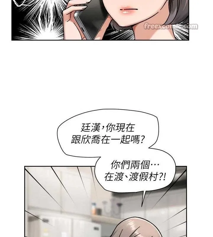 深层洁净达人-第50話-前途未卜的多角關係 - 图片 15