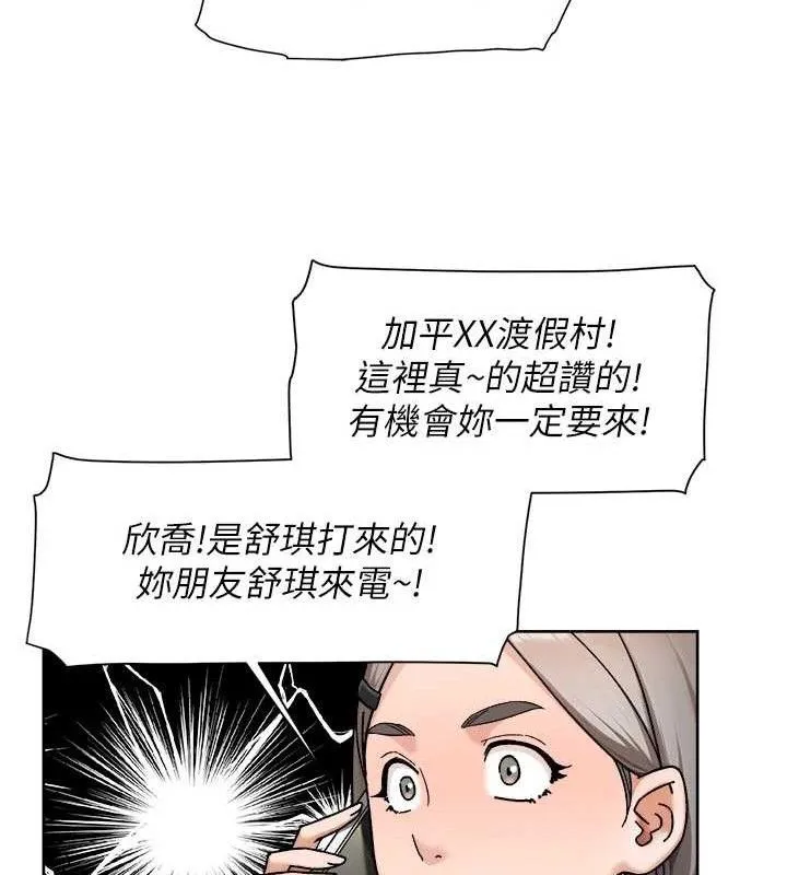 深层洁净达人-第50話-前途未卜的多角關係 - 图片 14