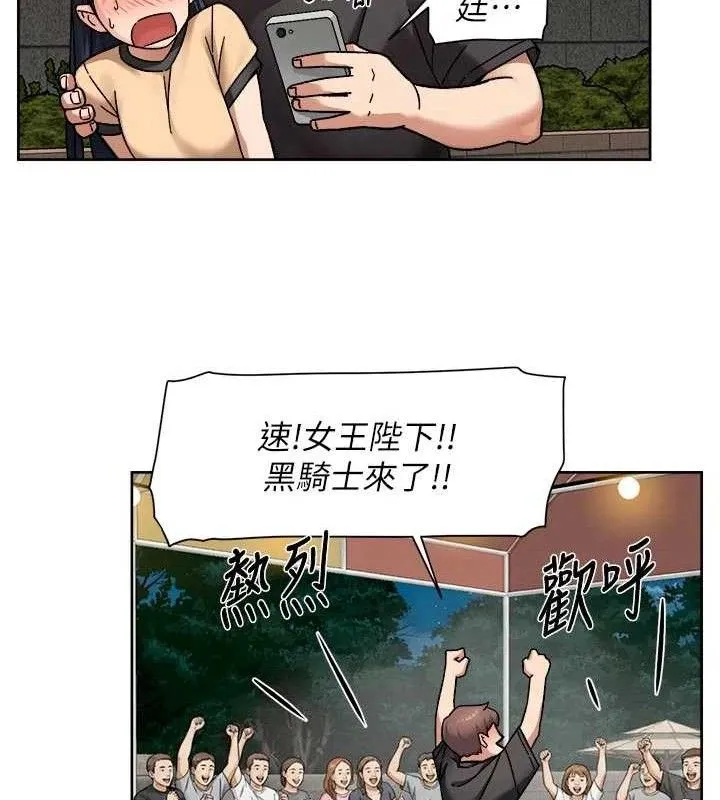 深层洁净达人-第50話-前途未卜的多角關係 - 图片 20