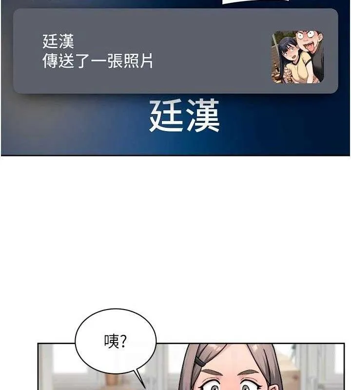 深層潔淨達人第50話-前途未卜的多角關係
