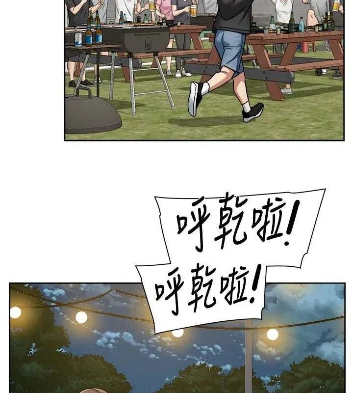 深层洁净达人-第50話-前途未卜的多角關係 - 图片 22