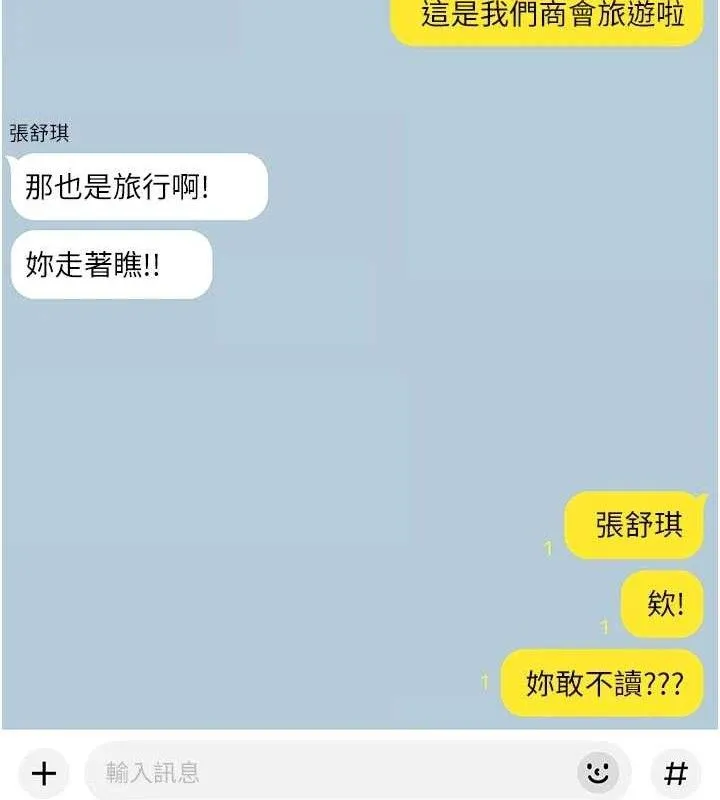 深层洁净达人-第50話-前途未卜的多角關係 - 图片 29