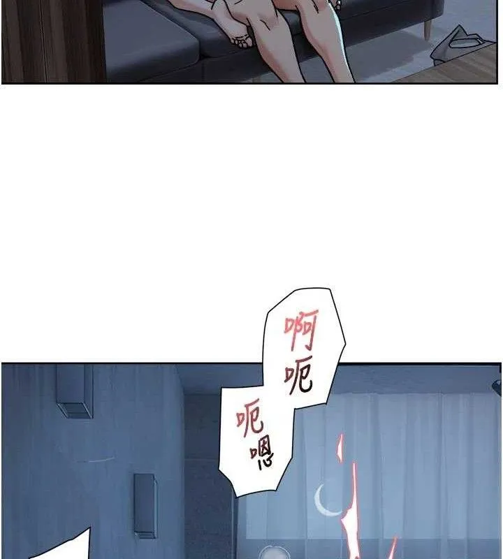 深层洁净达人-第50話-前途未卜的多角關係 - 图片 48