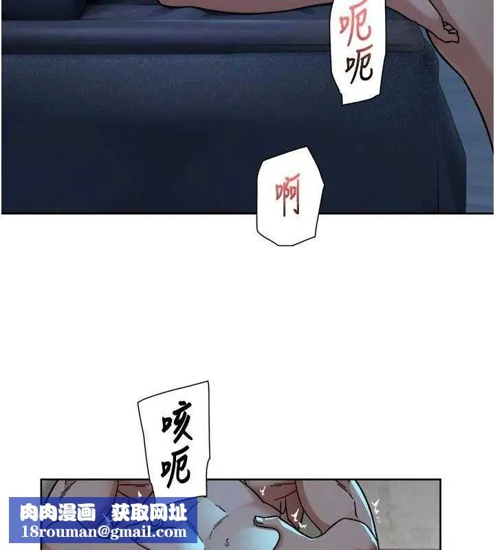 深层洁净达人-第50話-前途未卜的多角關係 - 图片 50