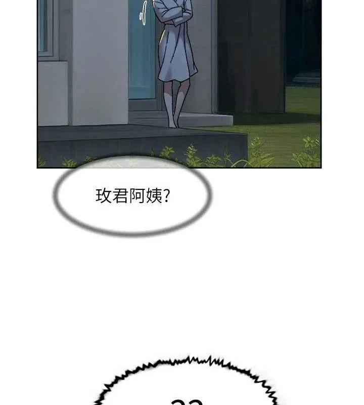 深层洁净达人-第50話-前途未卜的多角關係 - 图片 65