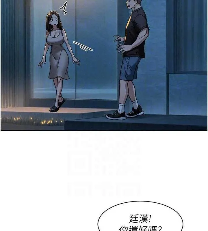 深层洁净达人-第50話-前途未卜的多角關係 - 图片 70
