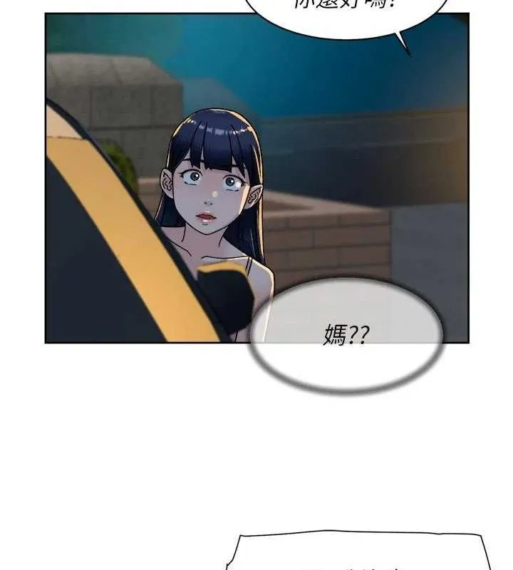 深层洁净达人-第50話-前途未卜的多角關係 - 图片 71