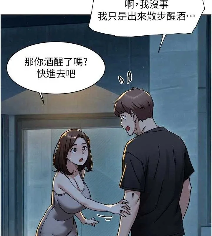深层洁净达人-第50話-前途未卜的多角關係 - 图片 72