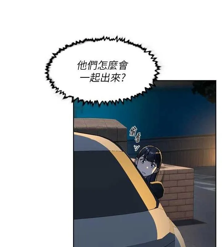 深层洁净达人-第50話-前途未卜的多角關係 - 图片 67