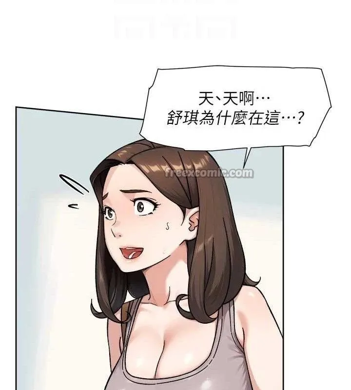 深层洁净达人-第50話-前途未卜的多角關係 - 图片 90