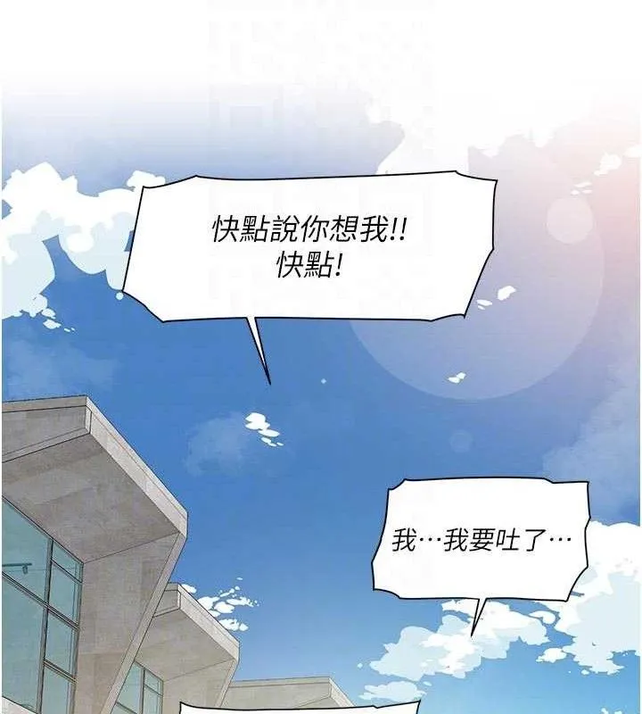 深層潔淨達人第50話-前途未卜的多角關係