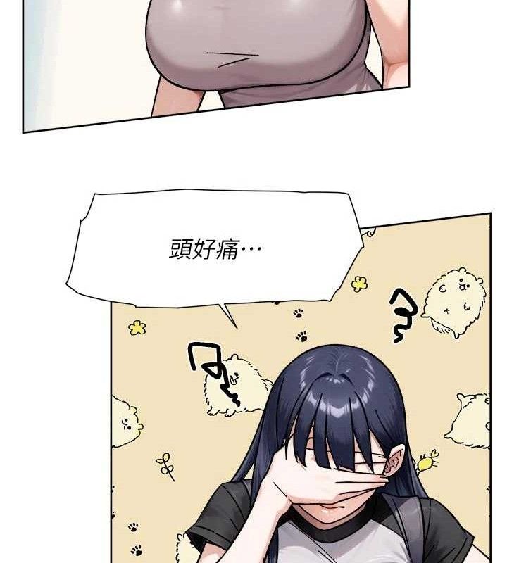 深层洁净达人第50話-前途未卜的多角關係