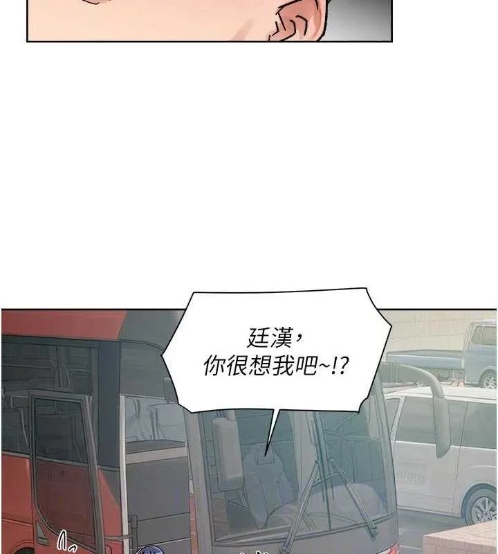 深层洁净达人-第50話-前途未卜的多角關係 - 图片 93