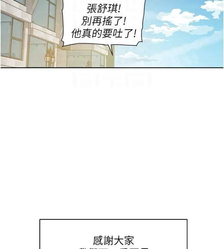 深层洁净达人-第50話-前途未卜的多角關係 - 图片 96