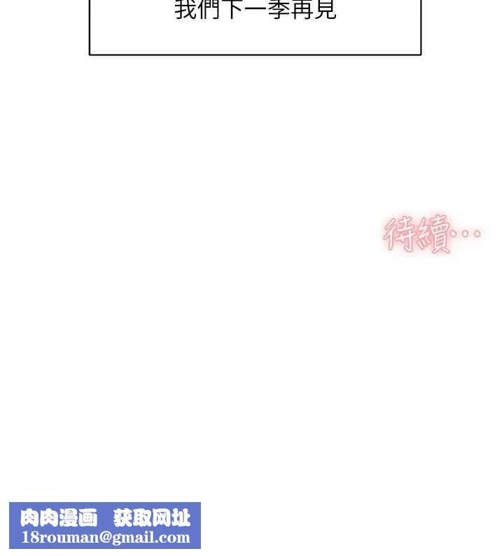 深层洁净达人-第50話-前途未卜的多角關係 - 图片 97