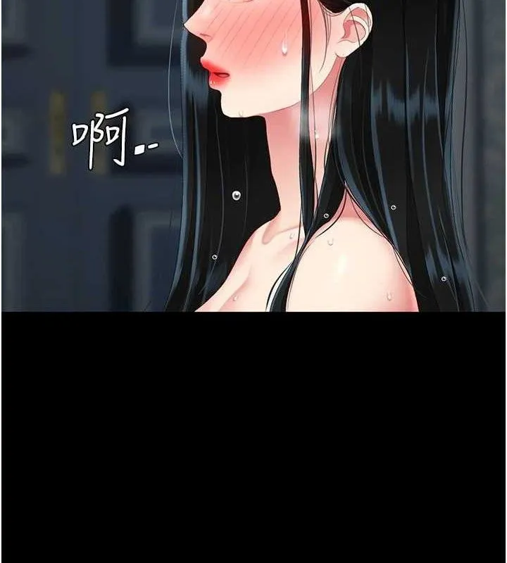 復仇母女丼-第119話-對霸凌者的公平待遇 - 图片 2